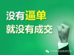 房地產(chǎn)經(jīng)紀(jì)的核心價值 跟單與逼單的藝術(shù)