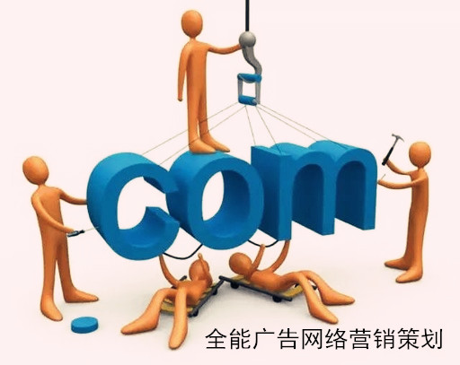 適合中小企業的網絡營銷策劃