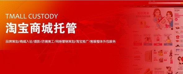 網站優化與商城托管服務 提升網絡營銷策劃的關鍵