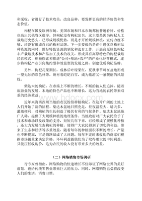 “天路珍品，云端觸達”——青藏高原特產店網絡營銷策劃方案