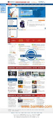 東莞企業網絡營銷全攻略 營銷型網站設計、建設價格與優化策略解析